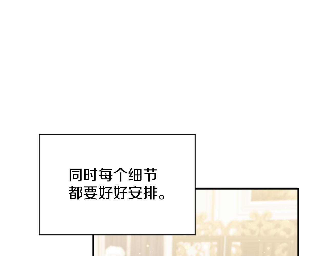 第44话 筹备婚礼(1/3)-第45话