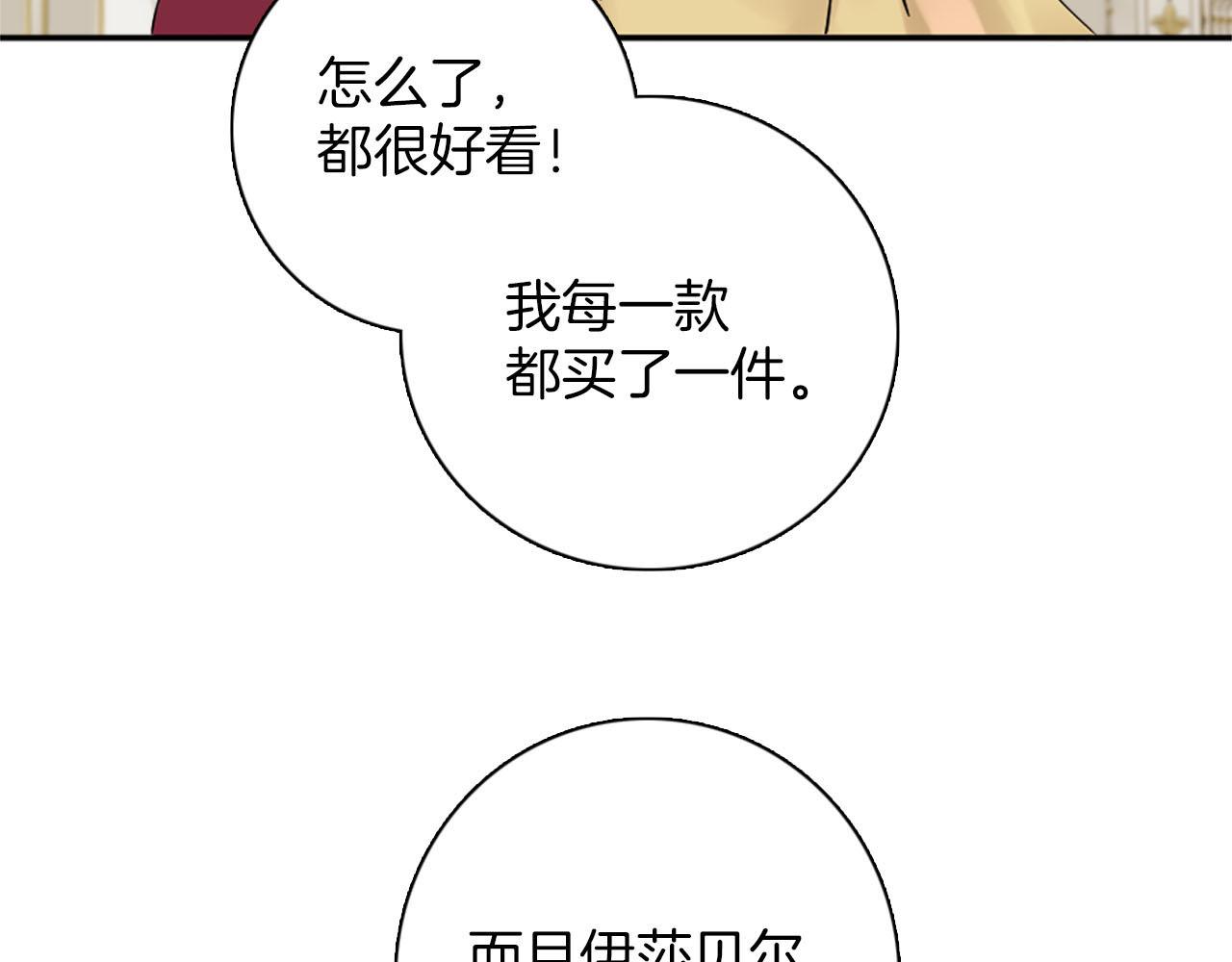 第46话 最好的安排(1/3)-第47话