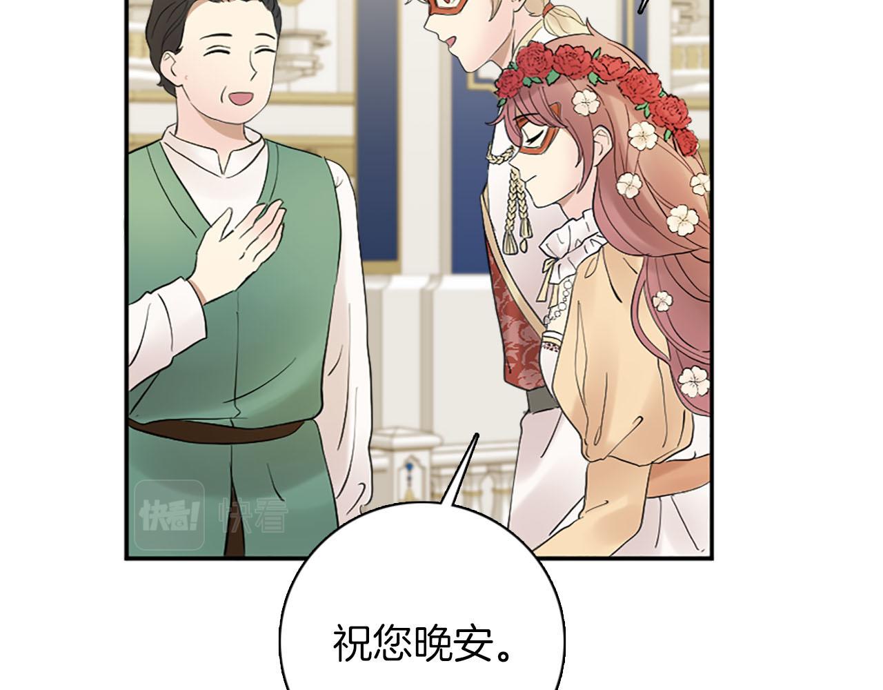 第46话 最好的安排(1/3)-第47话