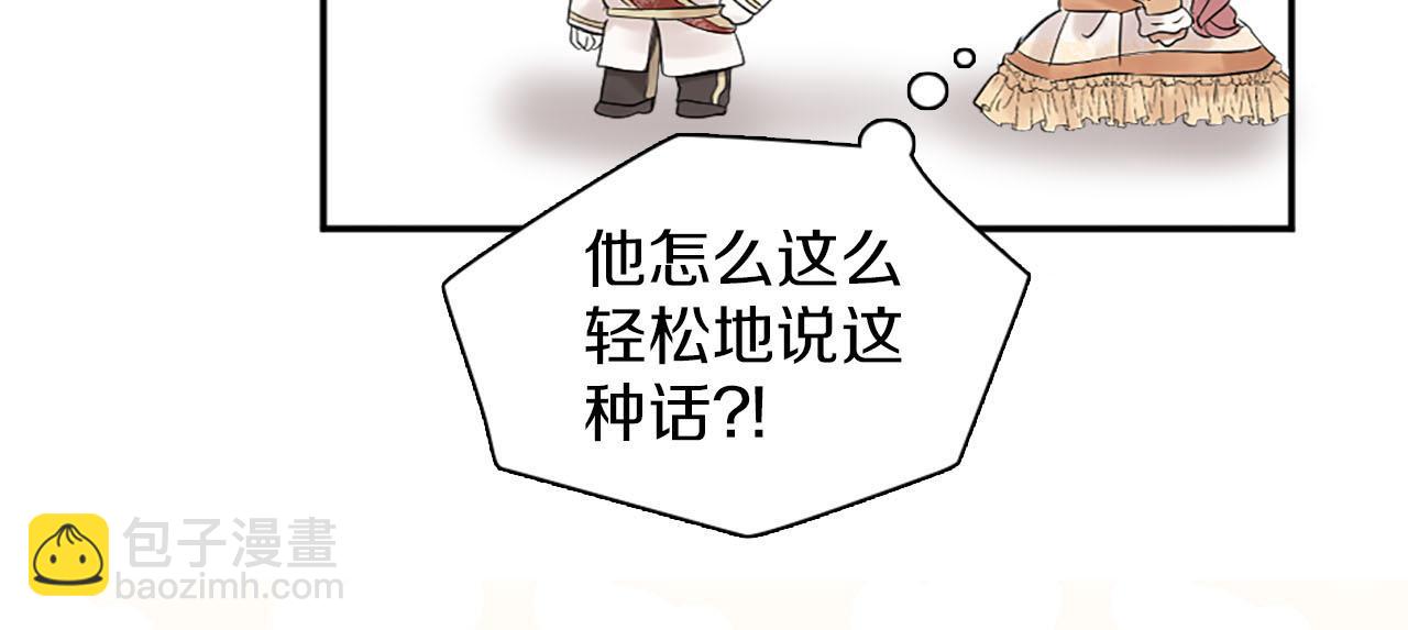 第46话 最好的安排(1/3)-第47话
