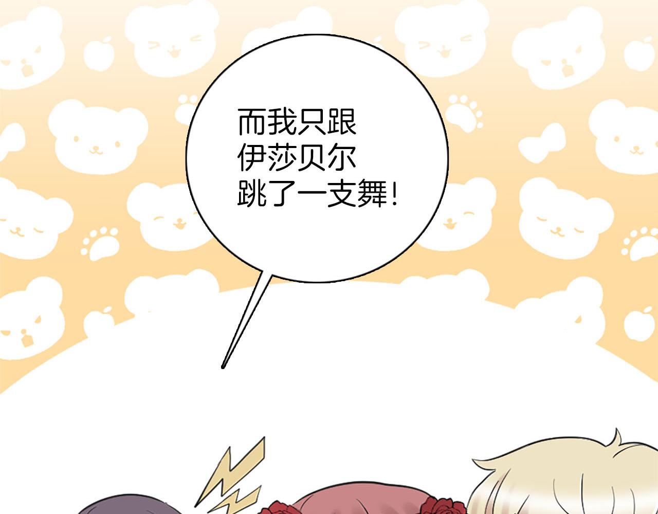 第46话 最好的安排(1/3)-第47话
