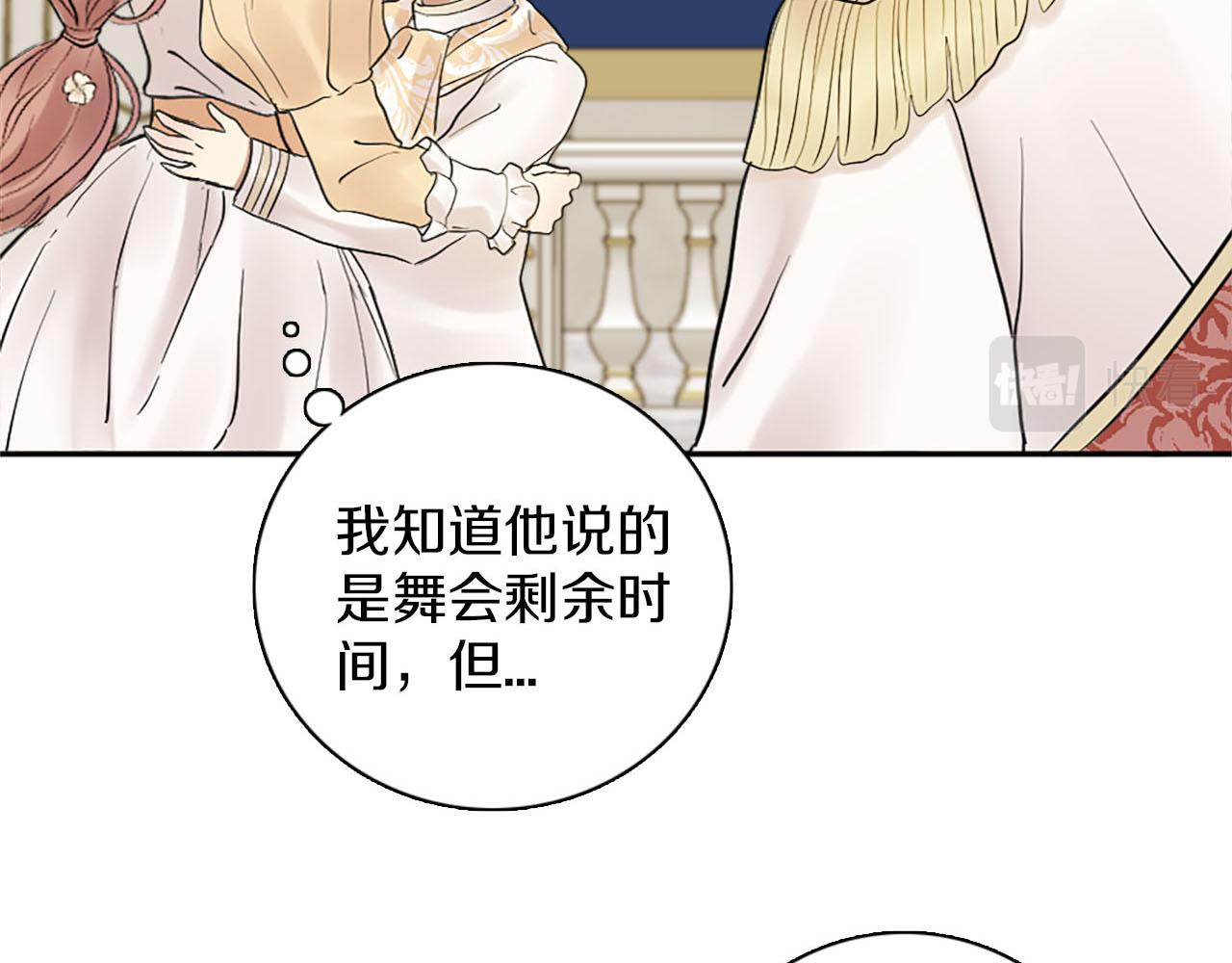 第46话 最好的安排(1/3)-第47话