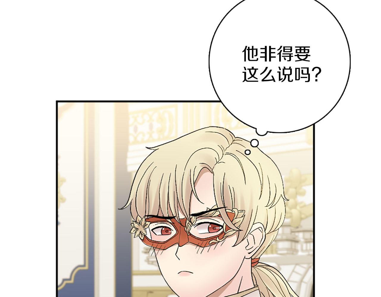 第46话 最好的安排(1/3)-第47话