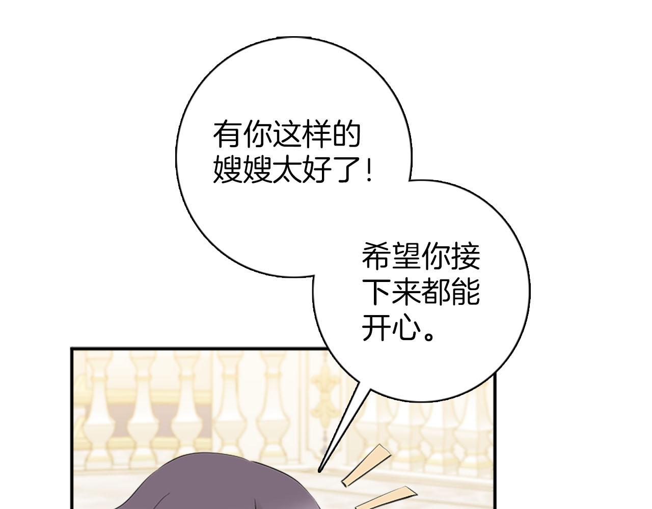 第46话 最好的安排(1/3)-第47话