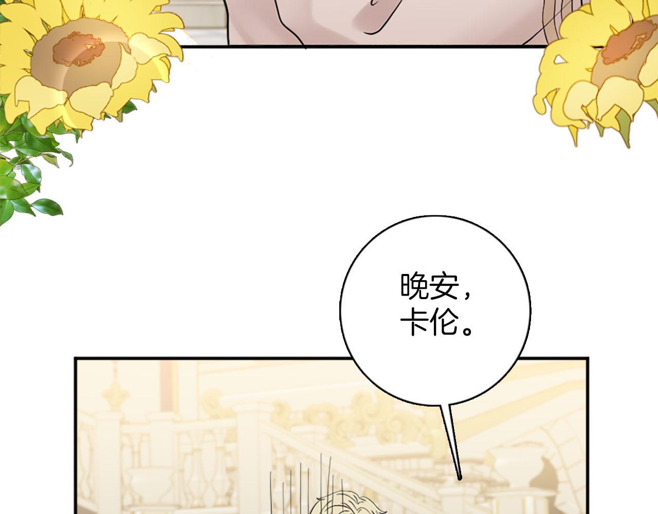 第46话 最好的安排(1/3)-第47话