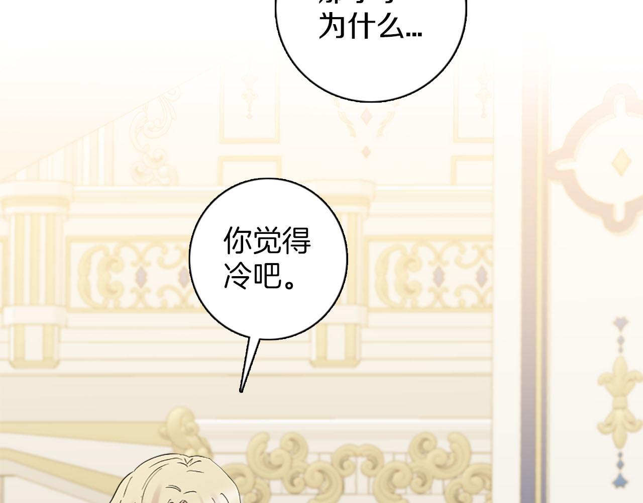 第46话 最好的安排(1/3)-第47话
