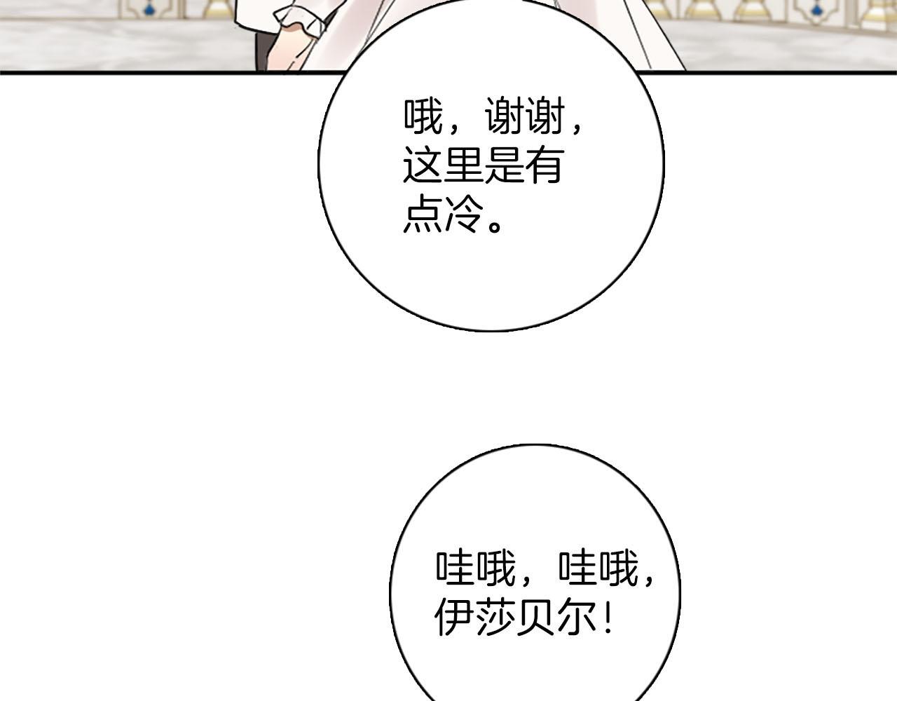 第46话 最好的安排(1/3)-第47话