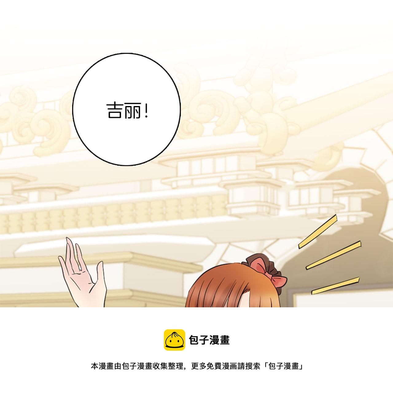 第46话 最好的安排(1/3)-第47话