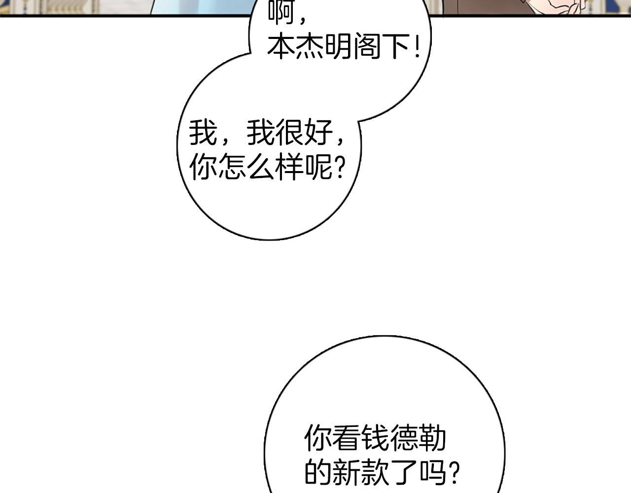 第46话 最好的安排(1/3)-第47话