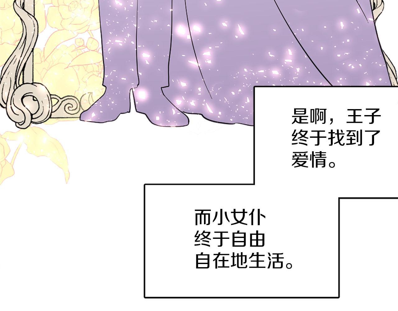 完结篇 找到真正的幸福(1/4)-第51话