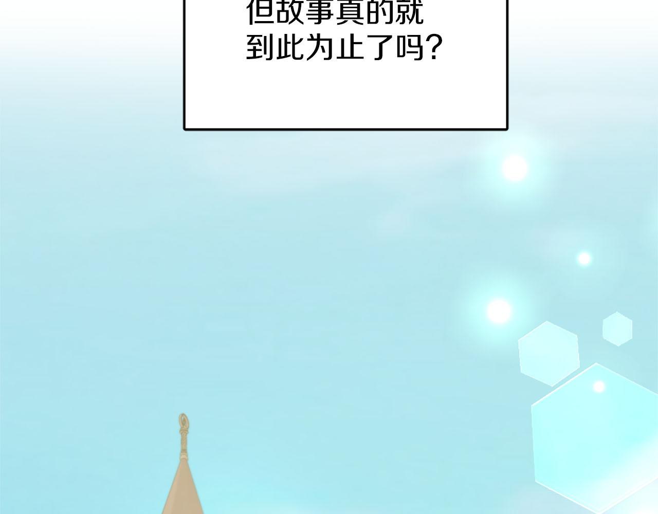 完结篇 找到真正的幸福(1/4)-第51话