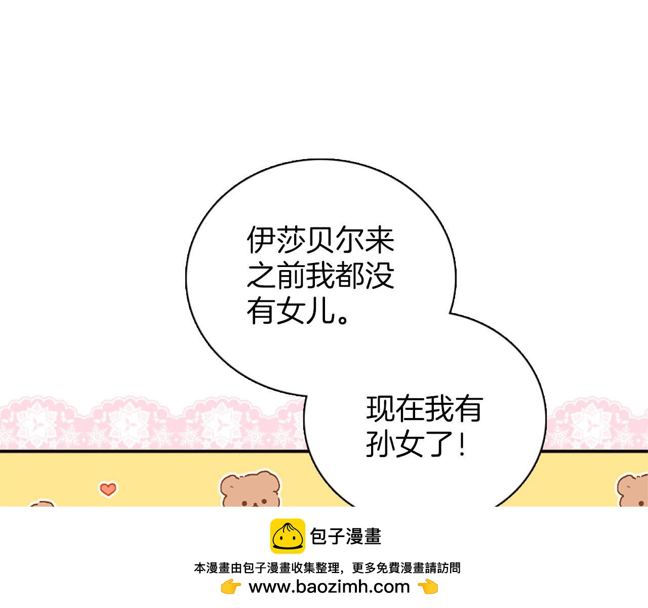 完结篇 找到真正的幸福(1/4)-第51话