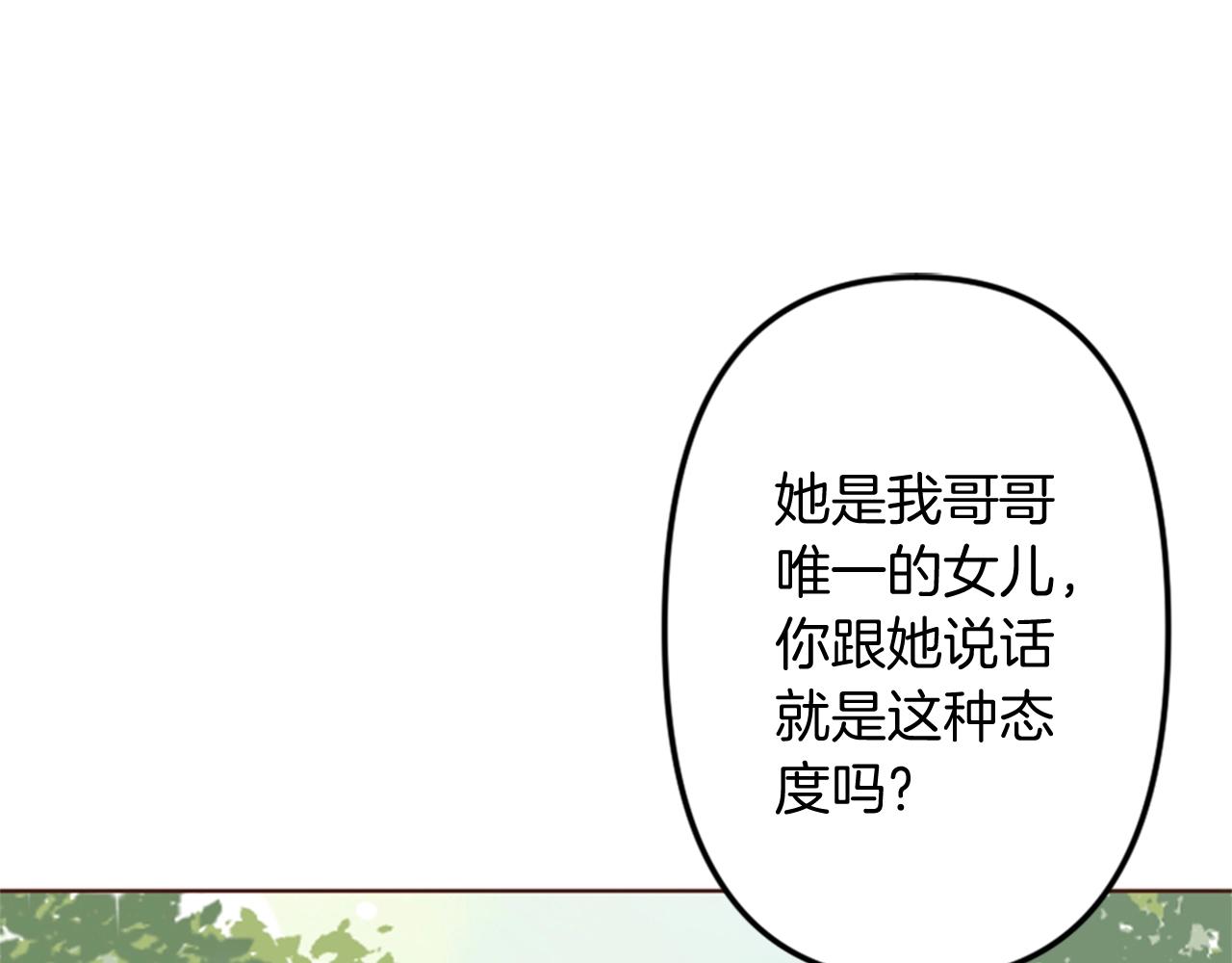 第6话 我愿意跟你走(1/3)-第7话