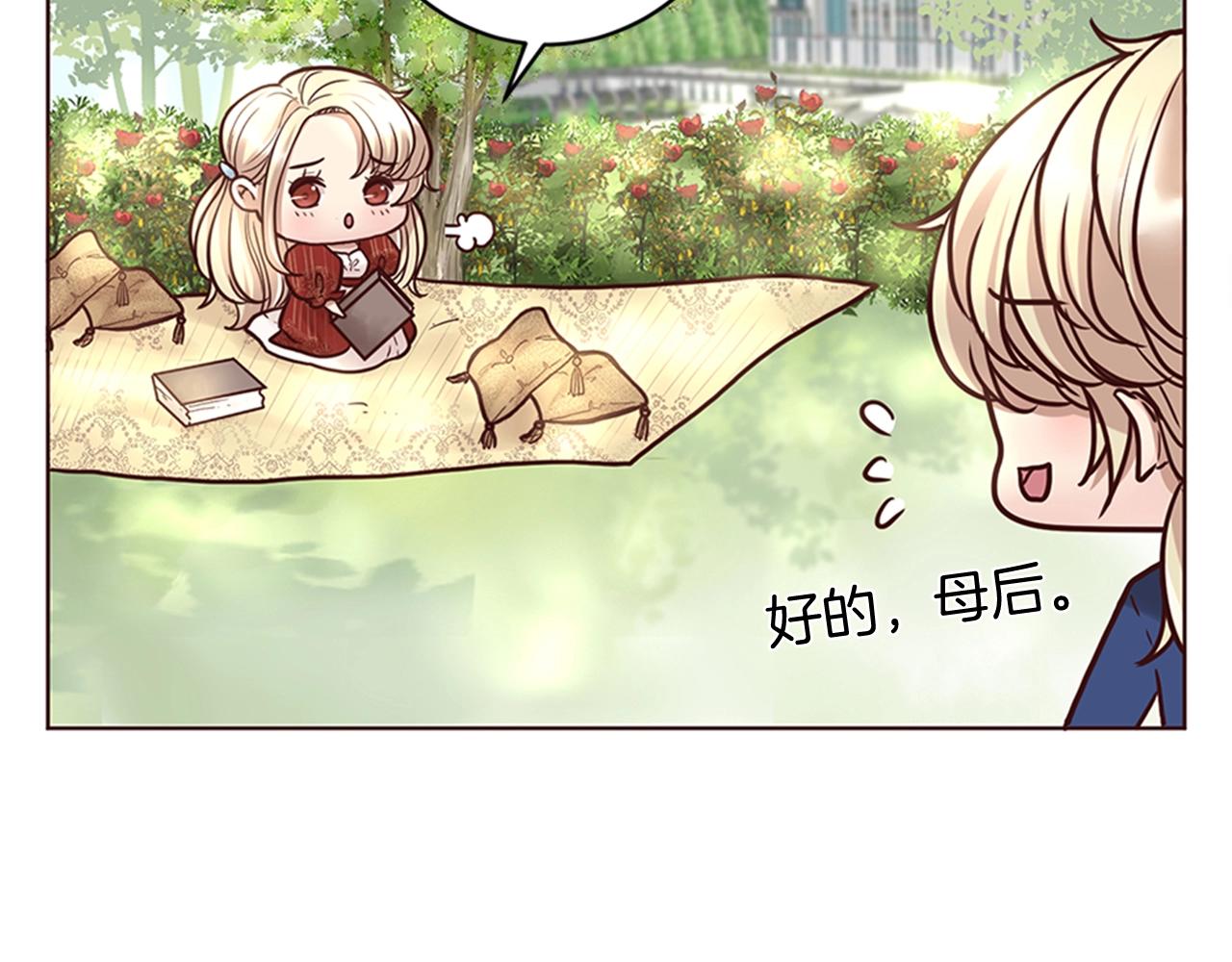 第8话 王子的计划(1/3)-第9话