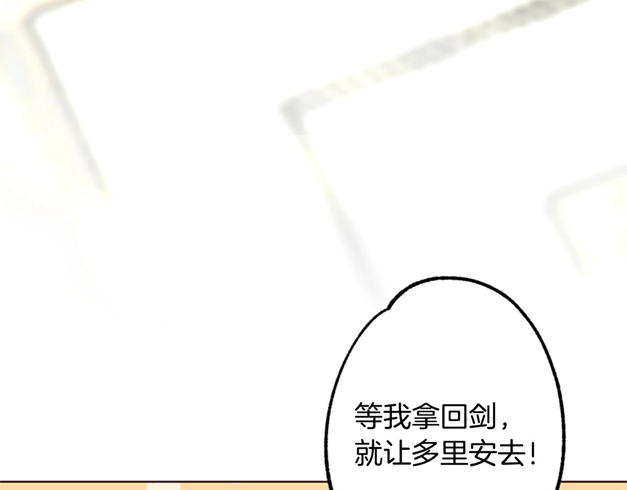 第8话 王子的计划(1/3)-第9话
