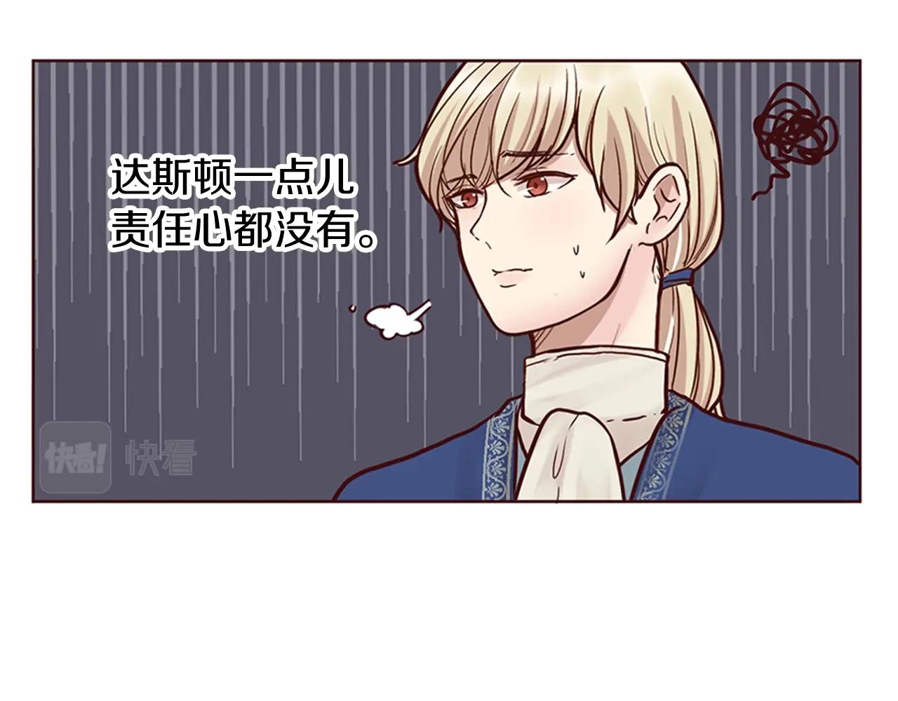 第8话 王子的计划(1/3)-第9话