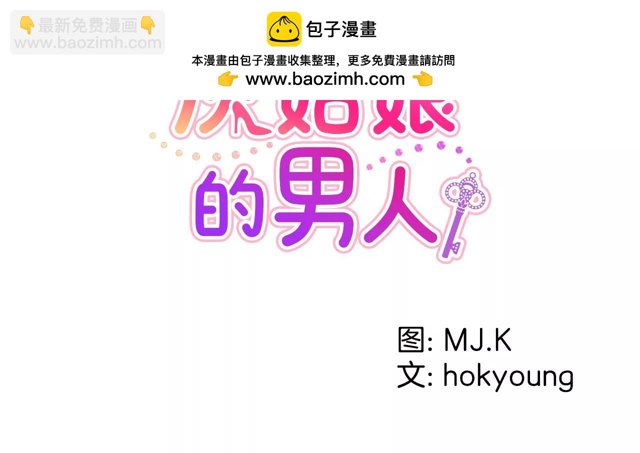 第1话 重逢的男人(1/2)-第1话