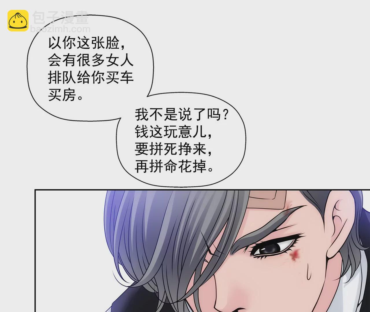第1话 重逢的男人(1/2)-第1话