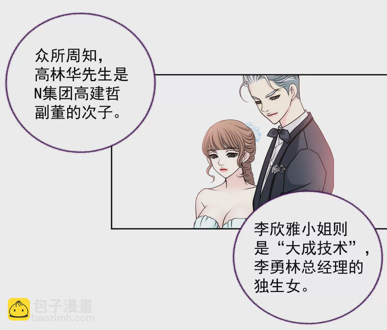 第1话 重逢的男人(1/2)-第1话