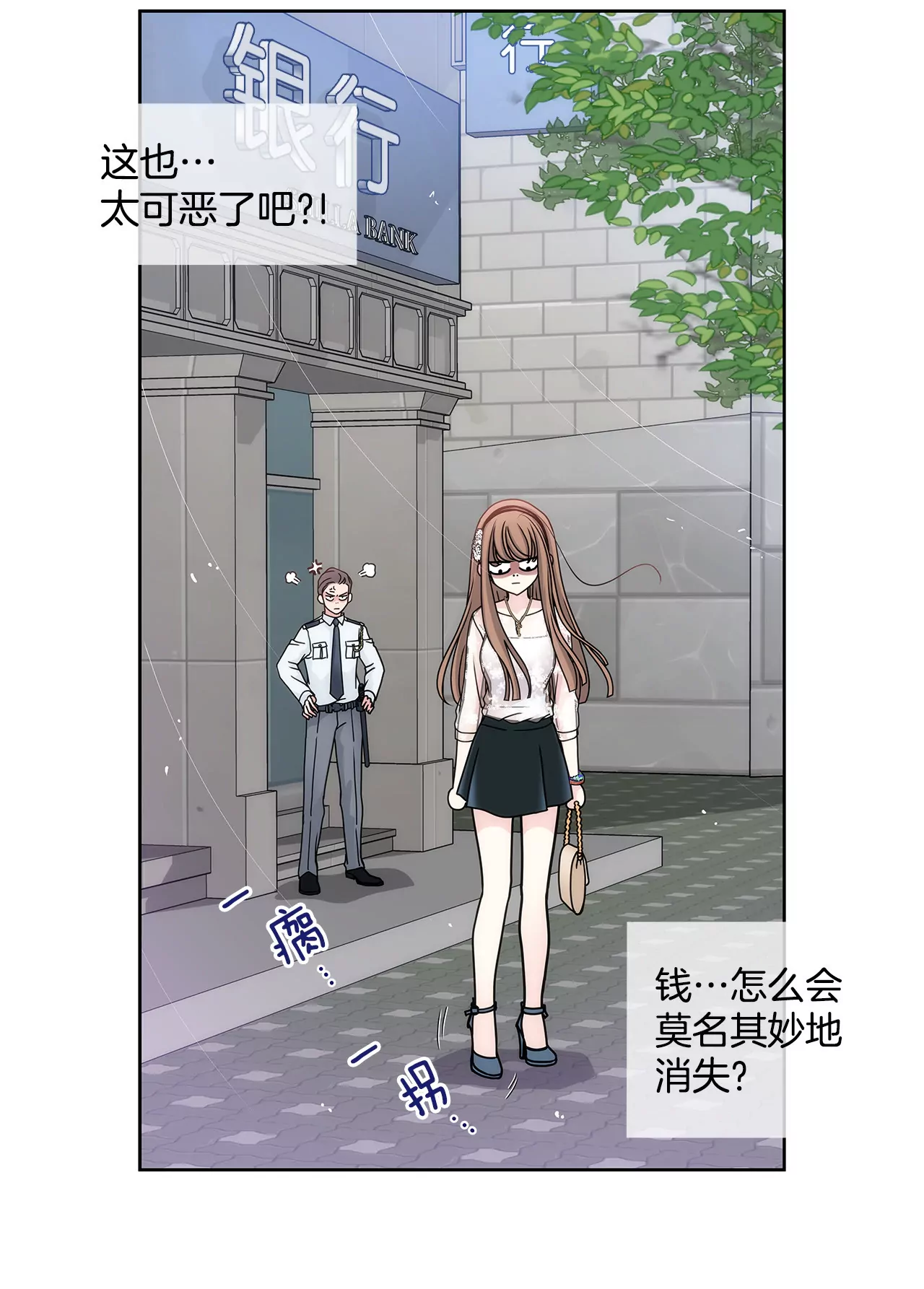 第11话 前男朋友把我买了-第11话