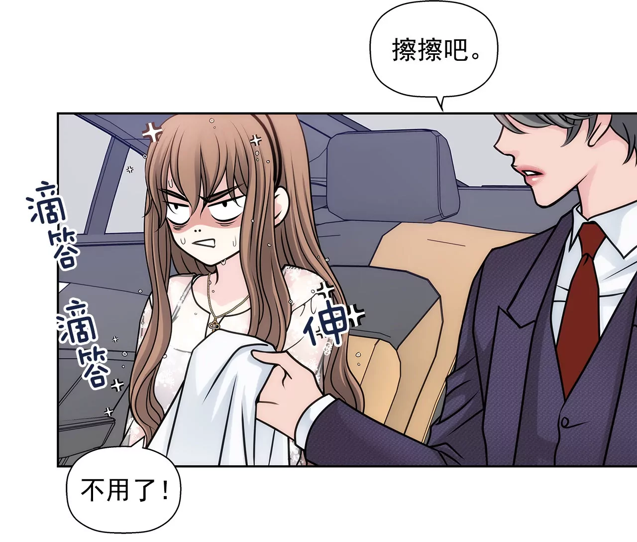 第11话 前男朋友把我买了-第11话