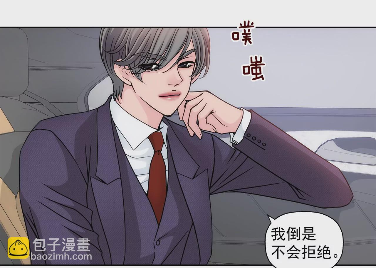 第11话 前男朋友把我买了-第11话
