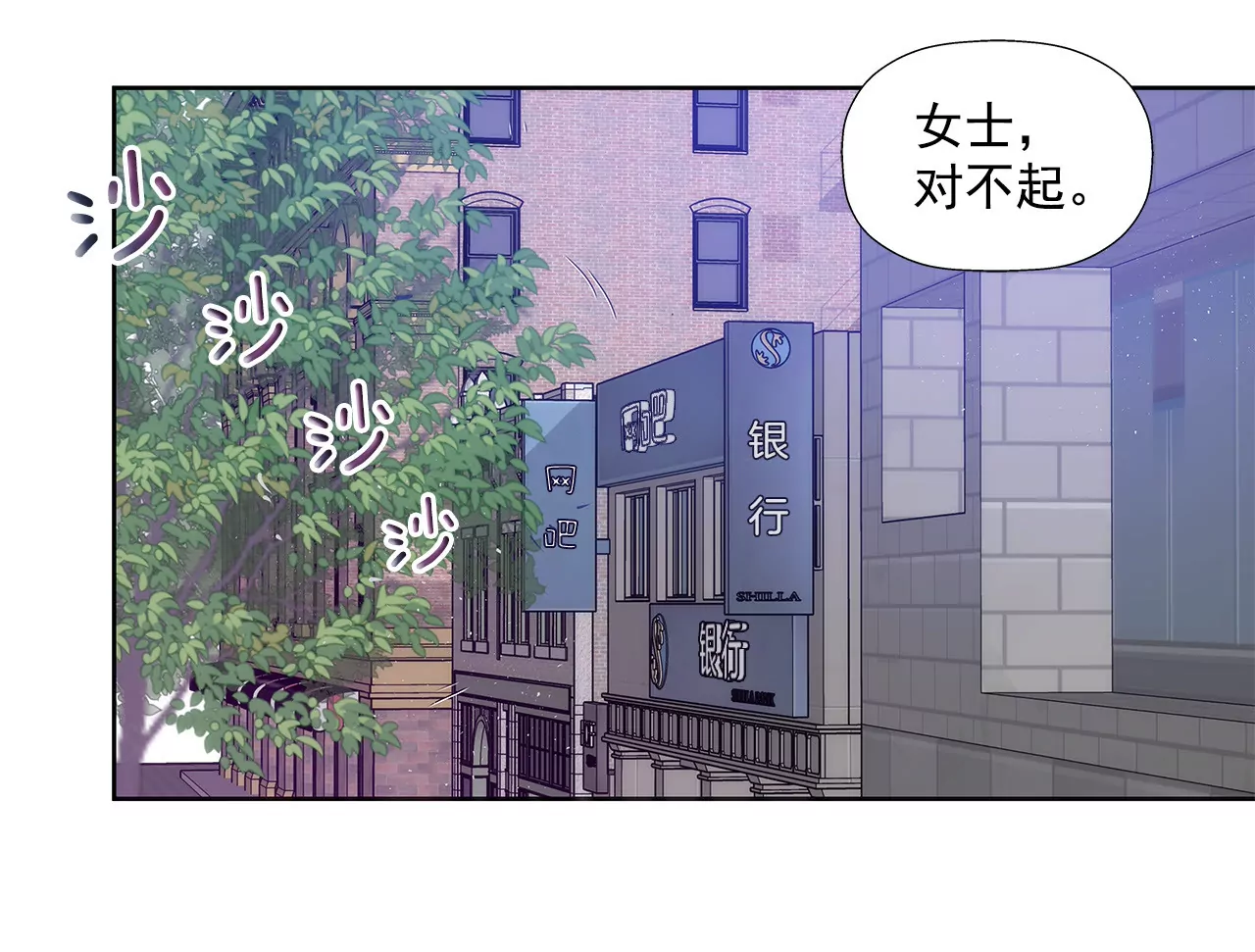 第11话 前男朋友把我买了-第11话