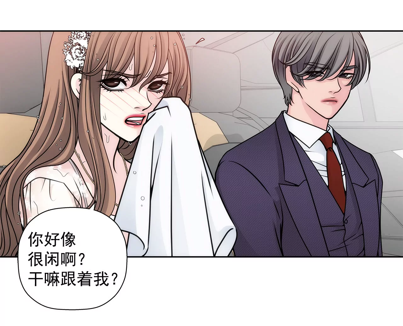 第11话 前男朋友把我买了-第11话