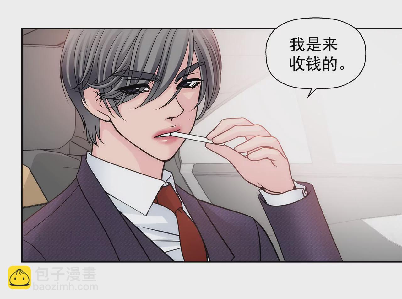 第11话 前男朋友把我买了-第11话