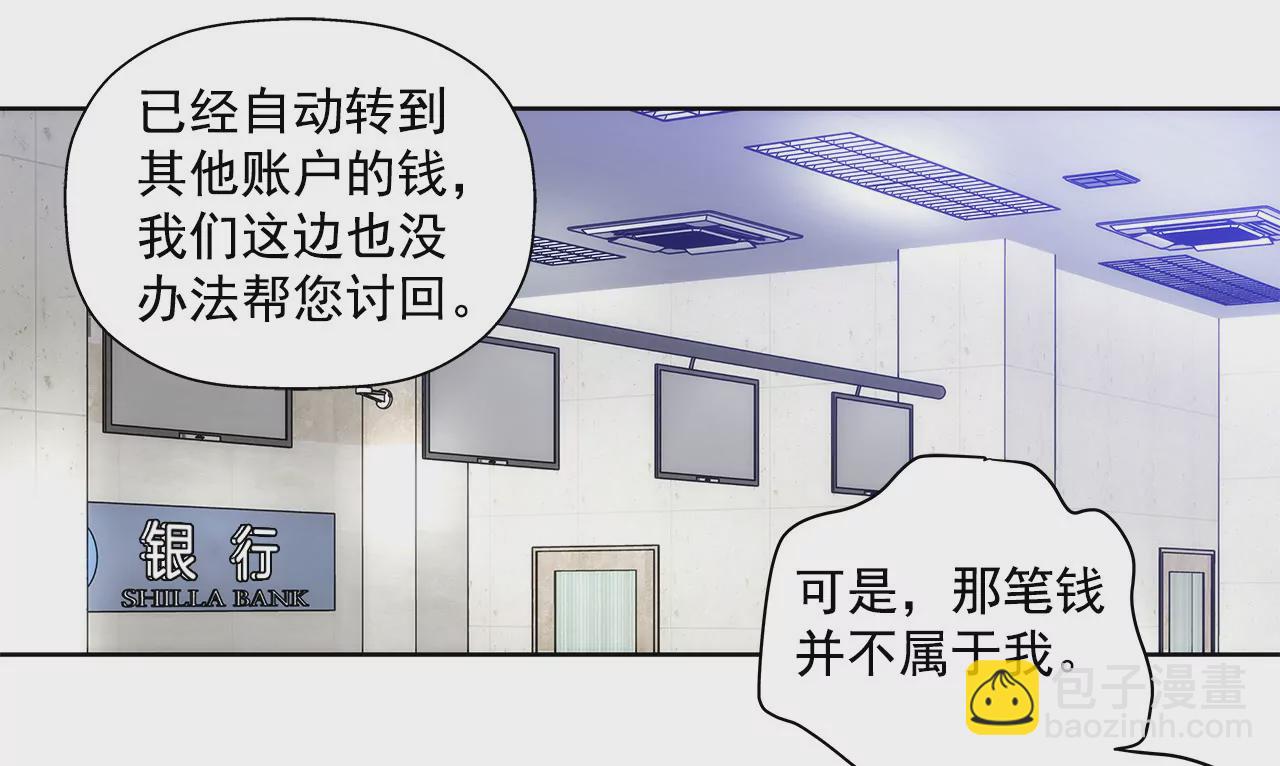 第11话 前男朋友把我买了-第11话