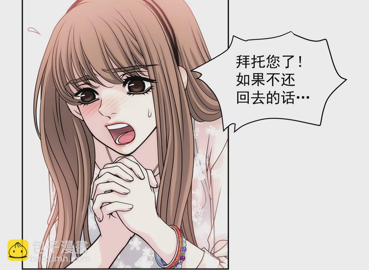 第11话 前男朋友把我买了-第11话