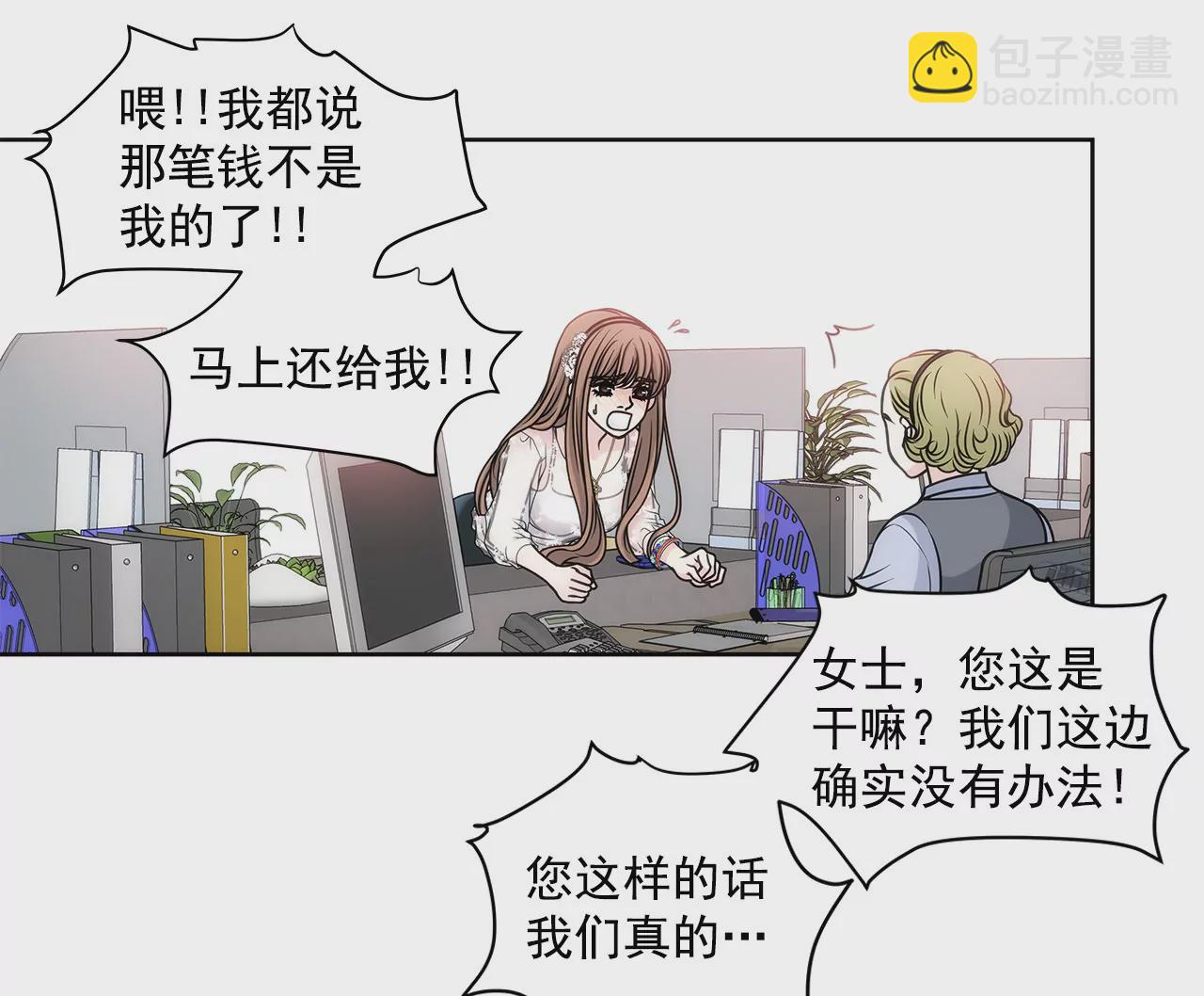 第11话 前男朋友把我买了-第11话