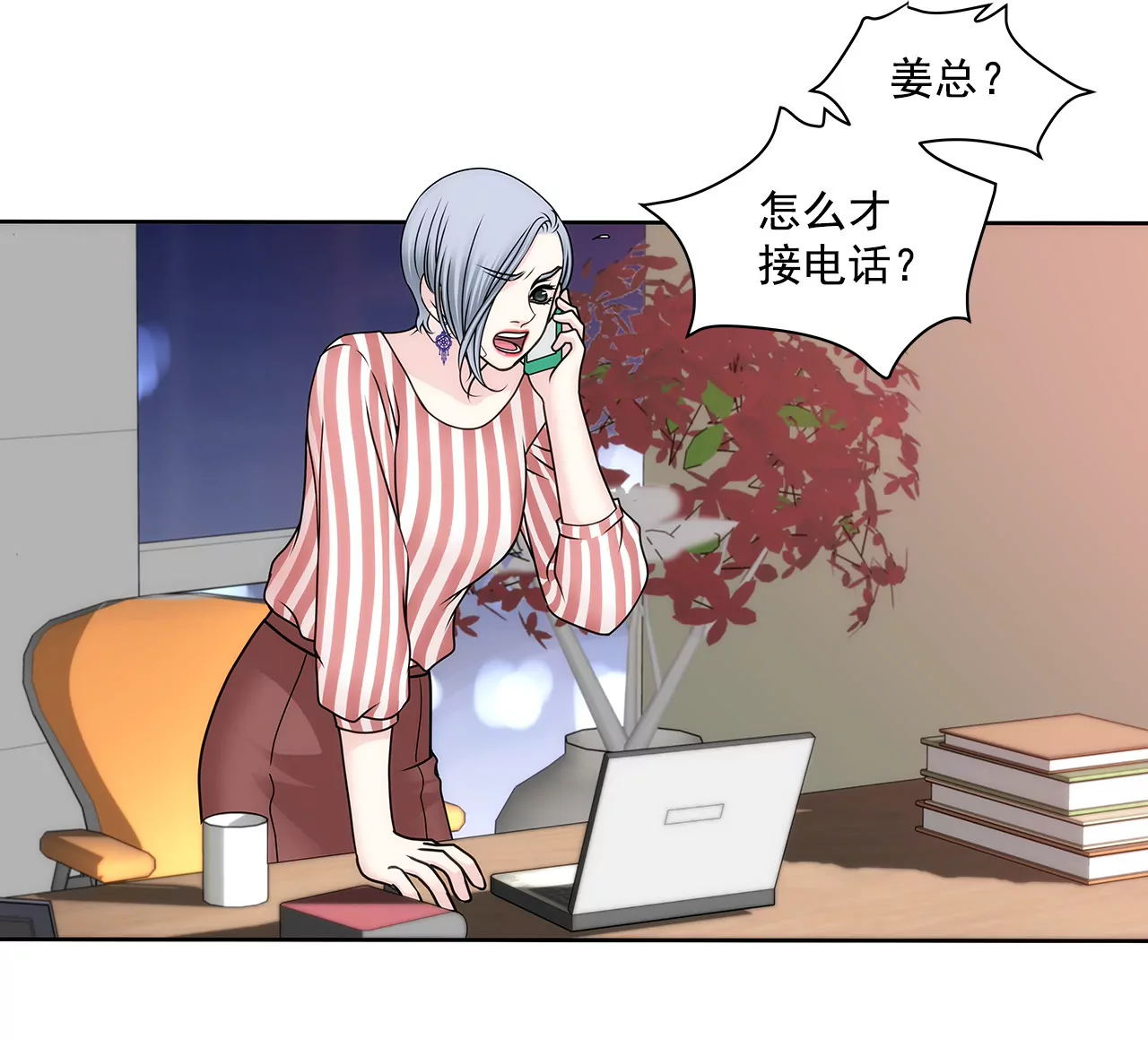 第101话 你相信我就够了-第101话