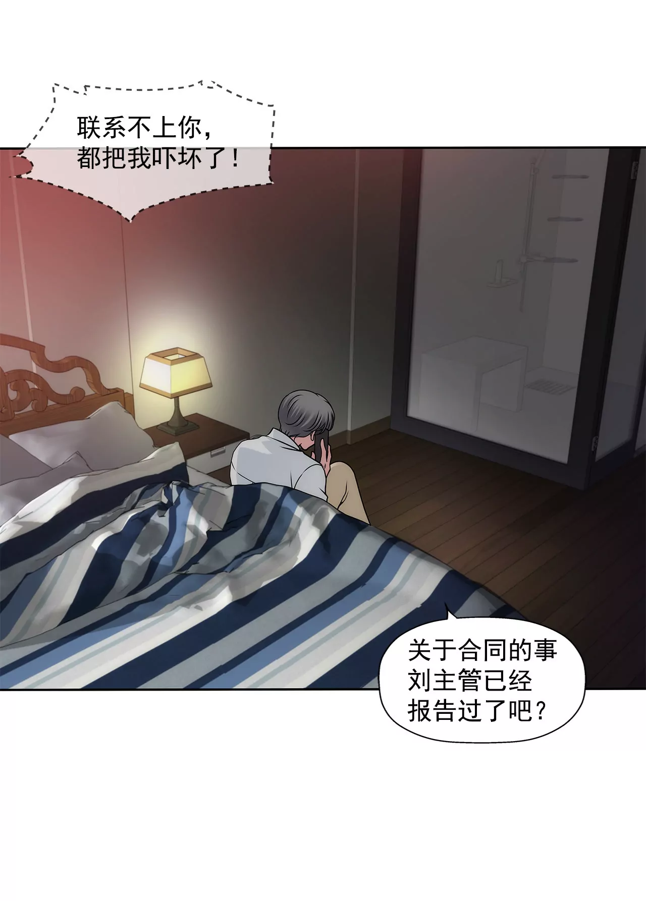 第101话 你相信我就够了-第101话