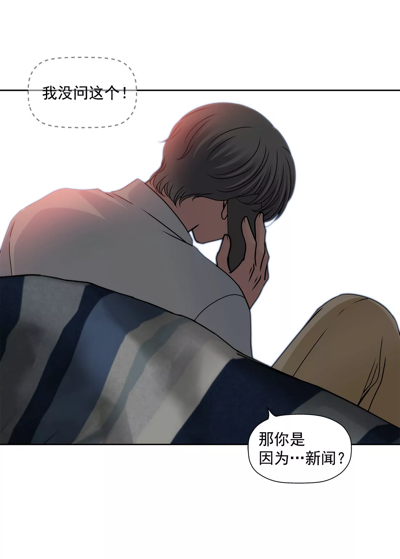 第101话 你相信我就够了-第101话