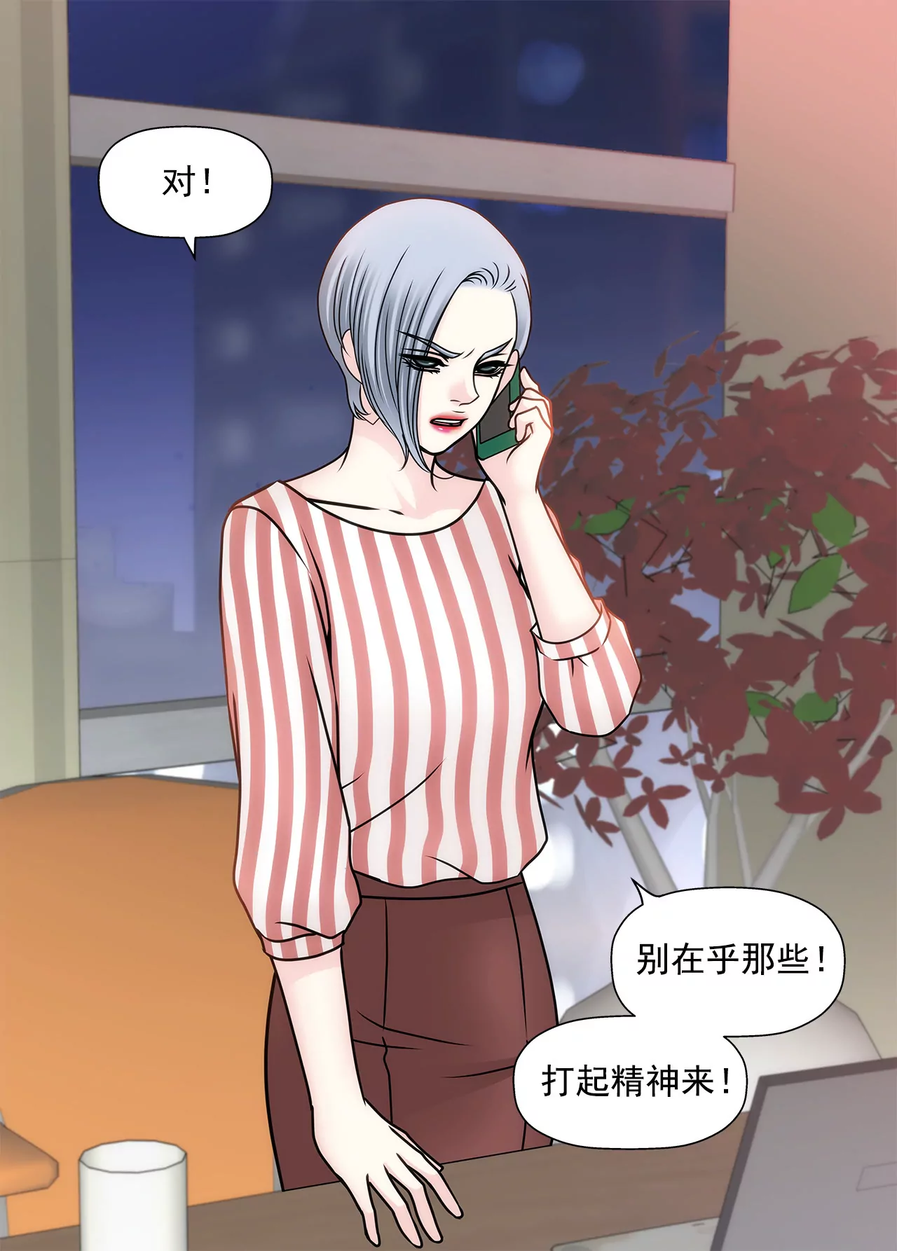 第101话 你相信我就够了-第101话