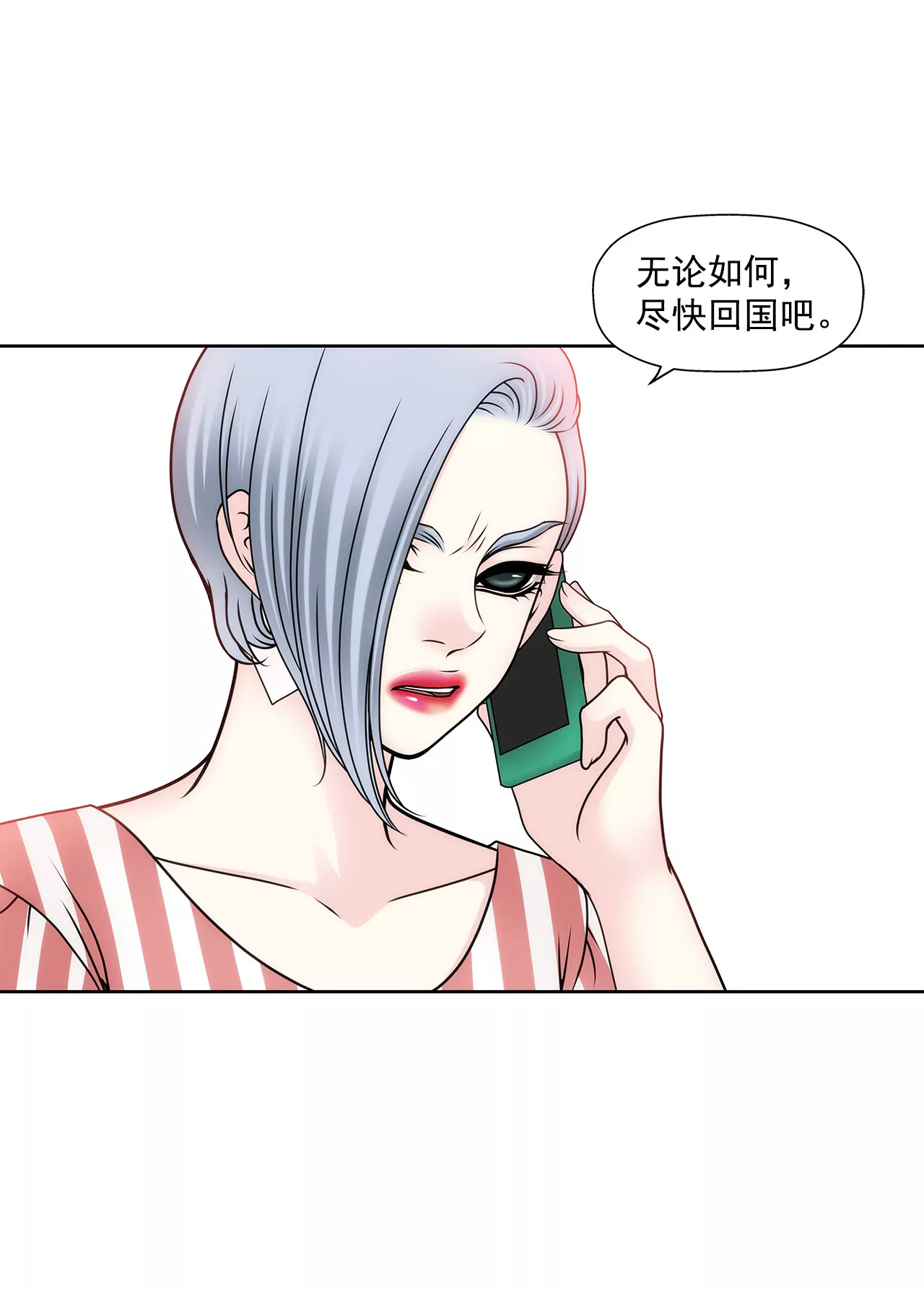 第101话 你相信我就够了-第101话