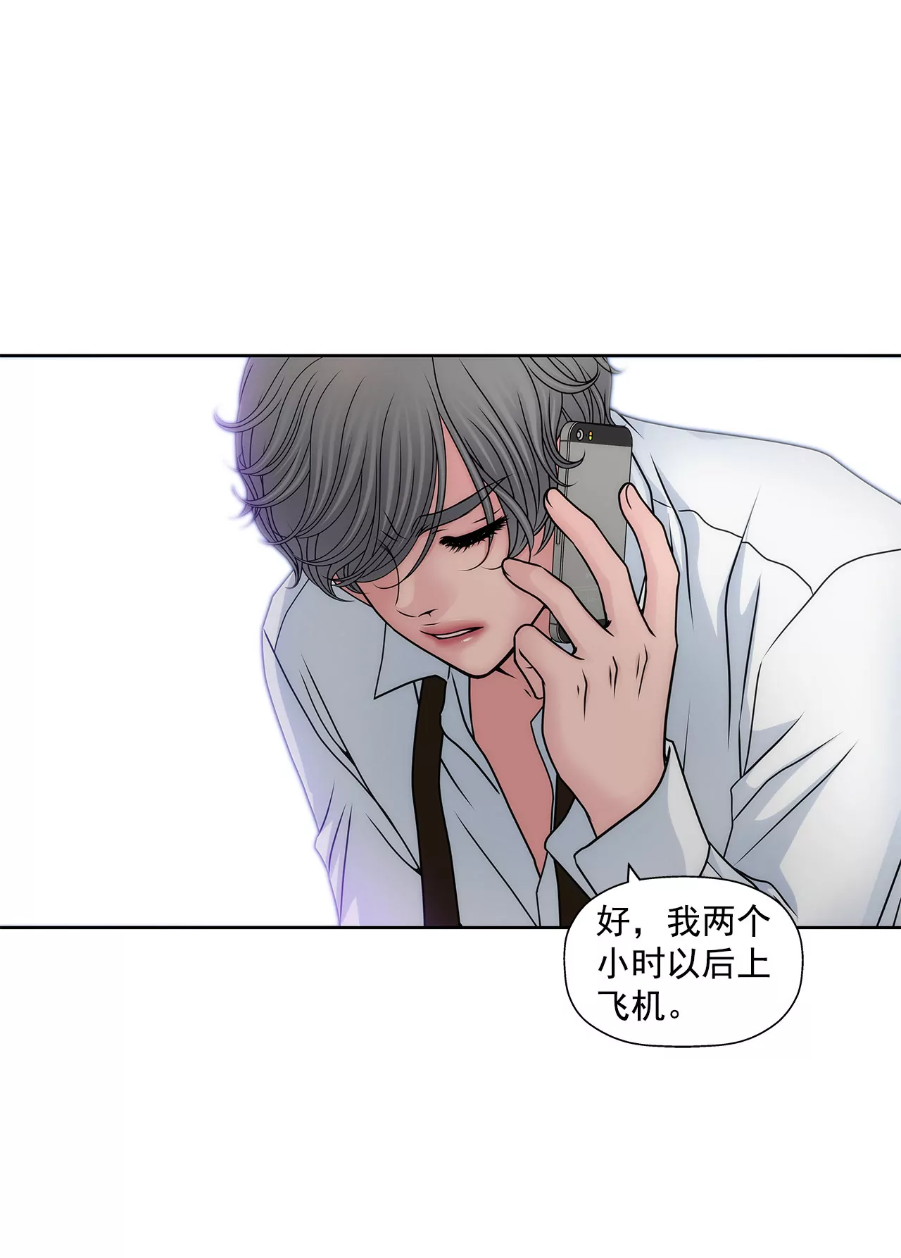 第101话 你相信我就够了-第101话