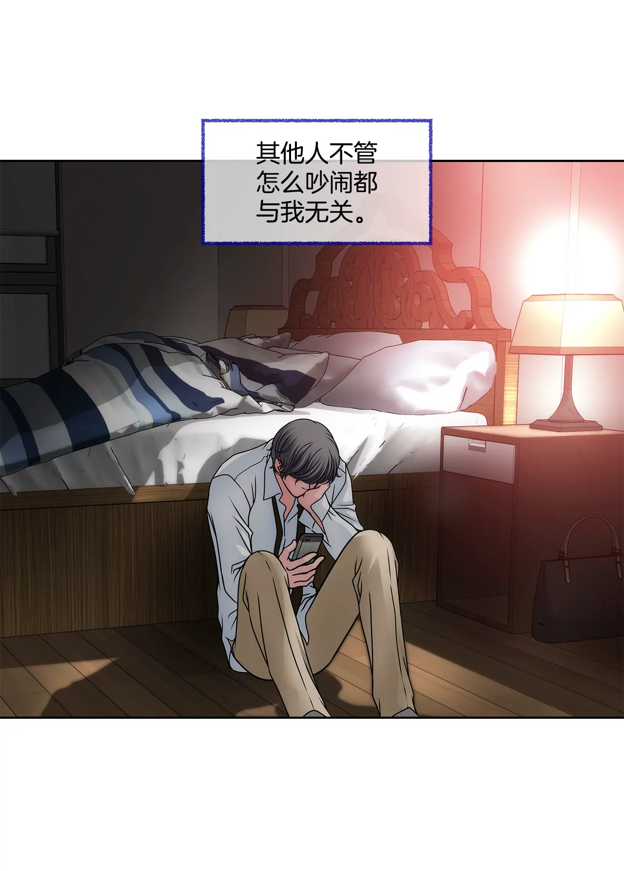 第101话 你相信我就够了-第101话