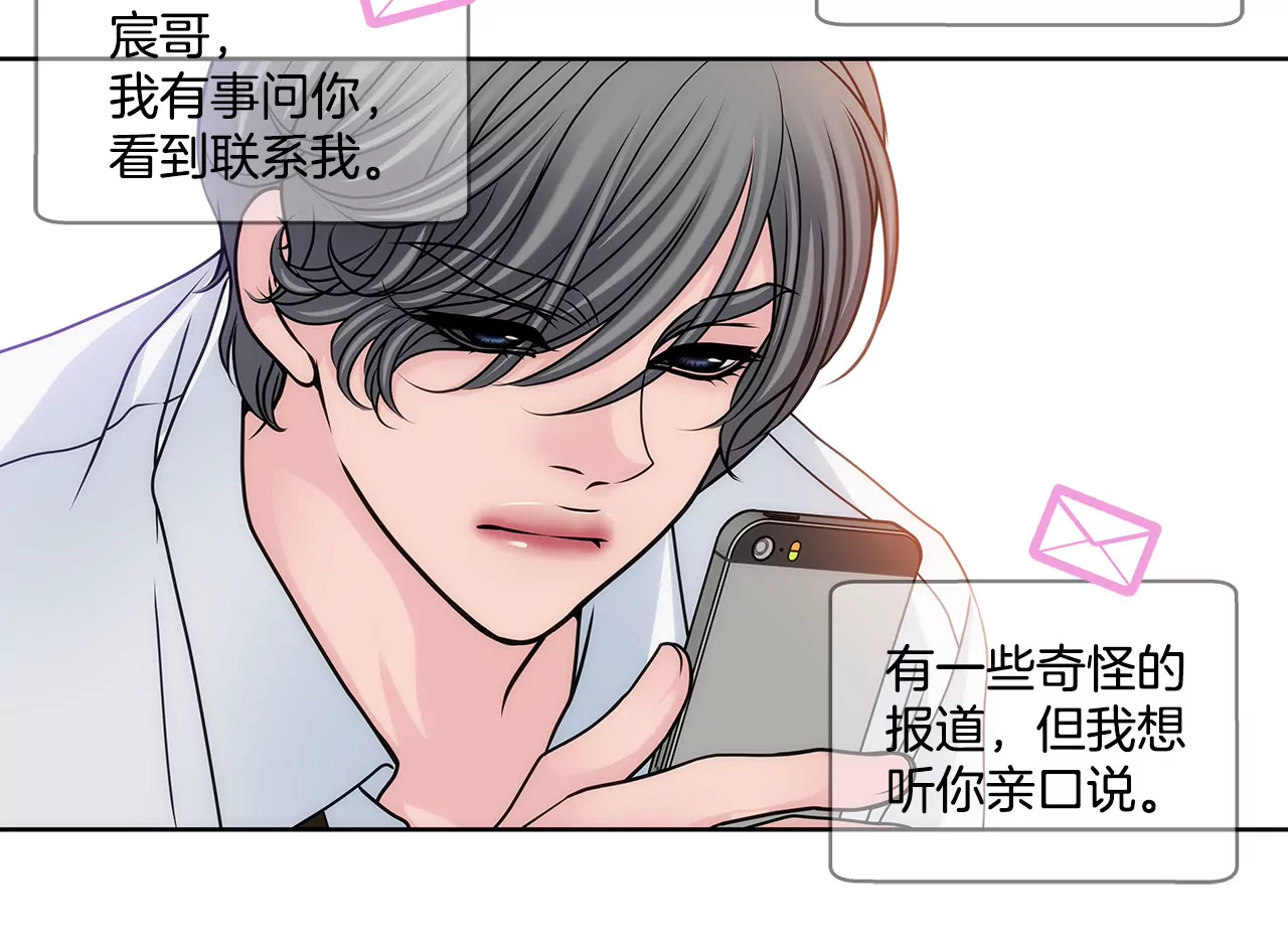 第101话 你相信我就够了-第101话