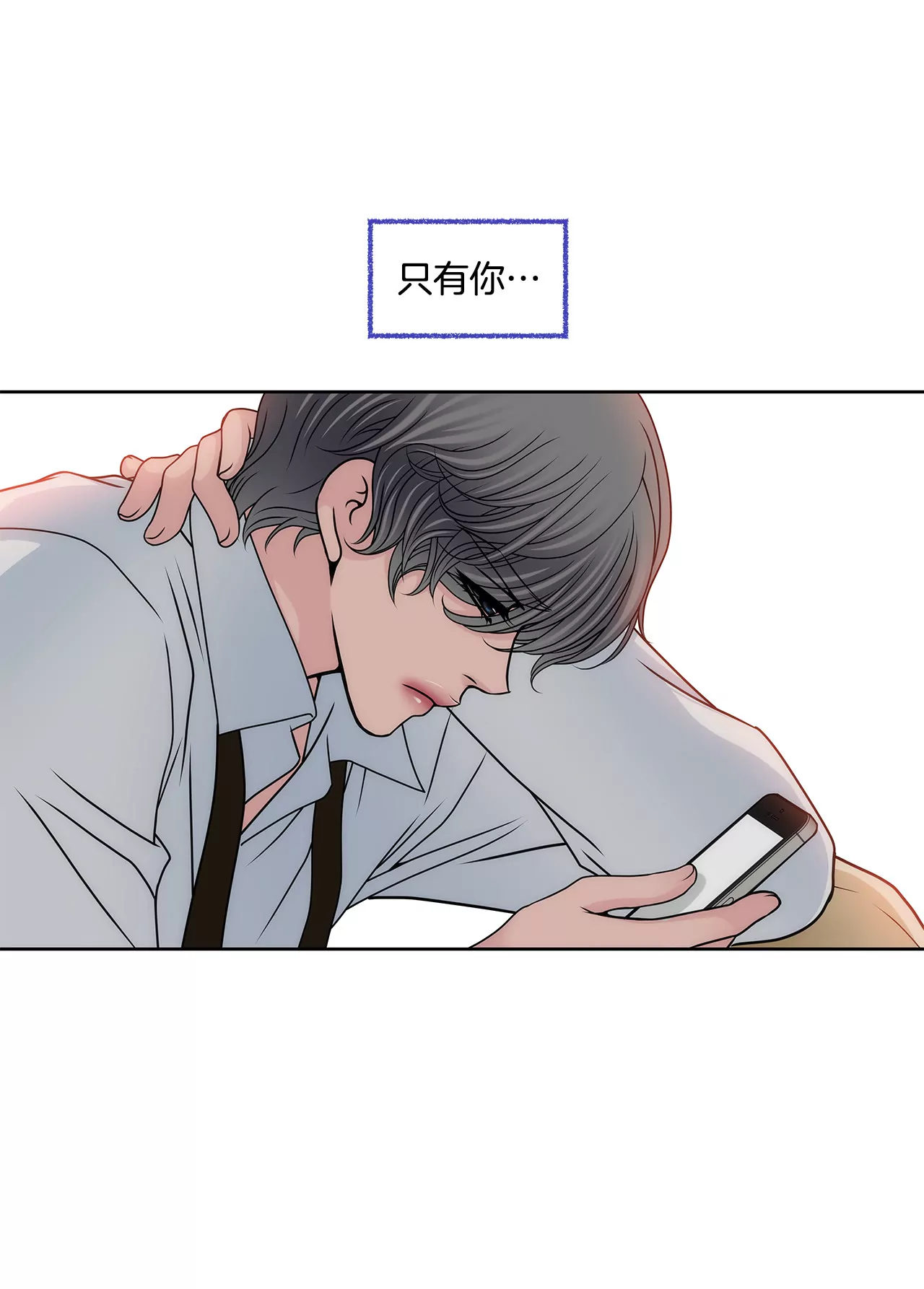 第101话 你相信我就够了-第101话