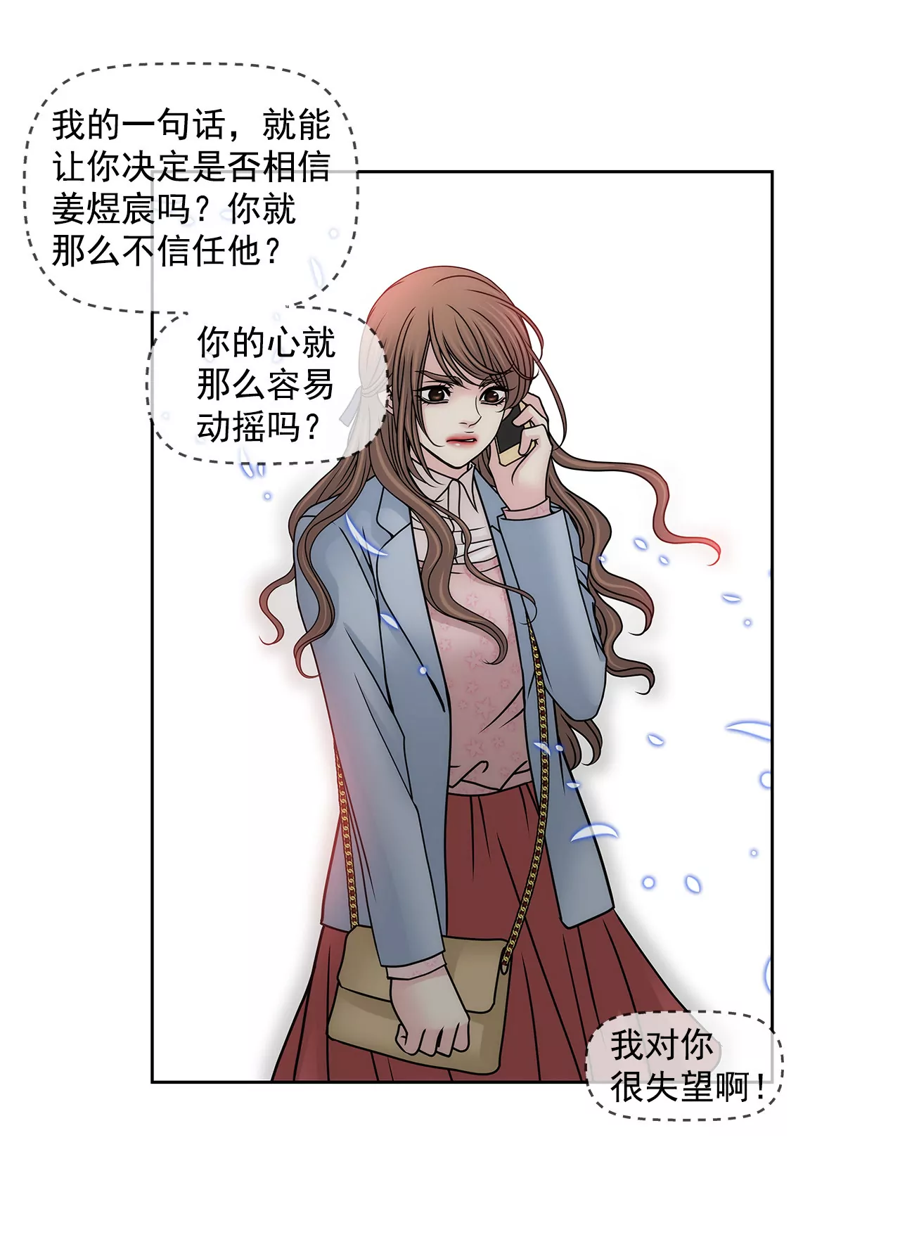 第101话 你相信我就够了-第101话