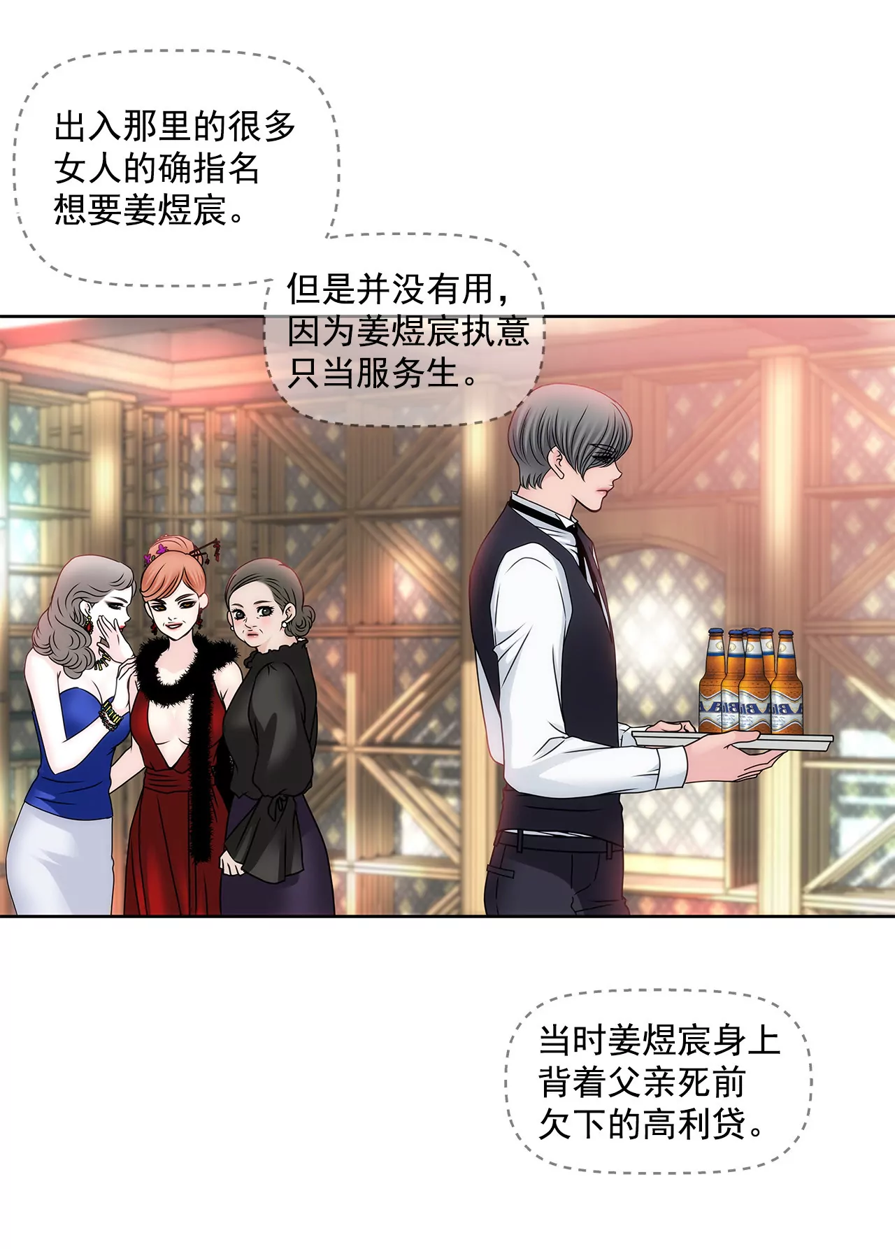 第101话 你相信我就够了-第101话