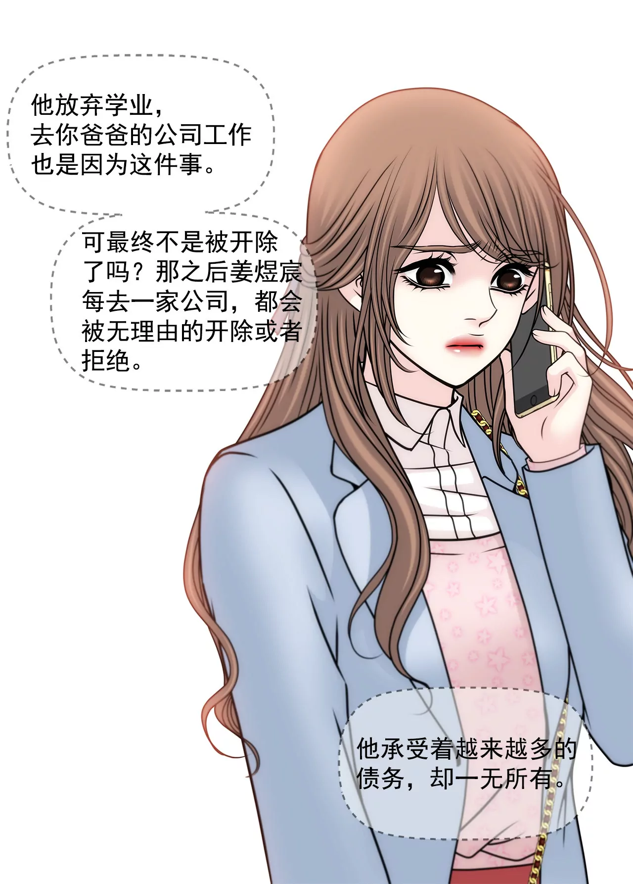 第101话 你相信我就够了-第101话