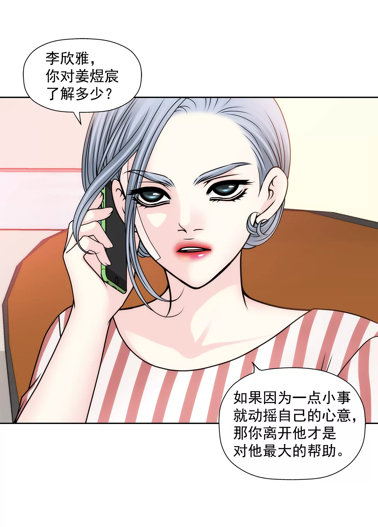 第101话 你相信我就够了-第101话