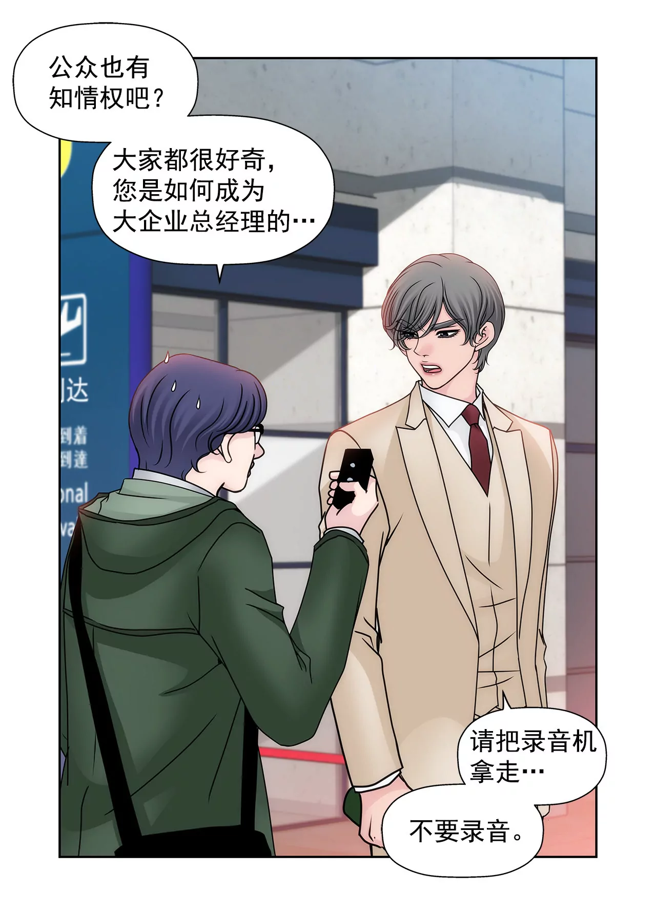 第103话 凝视-第103话