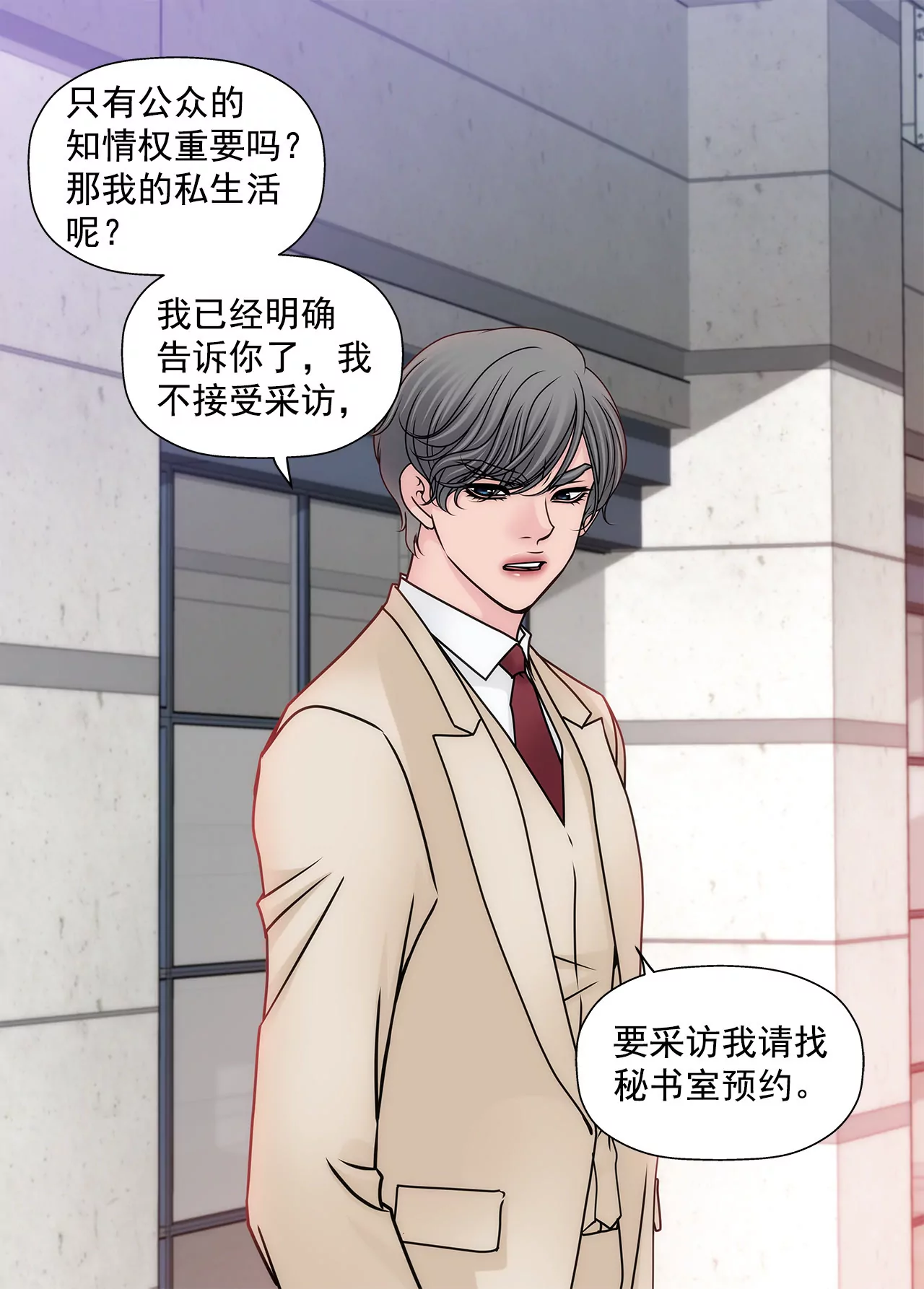 第103话 凝视-第103话