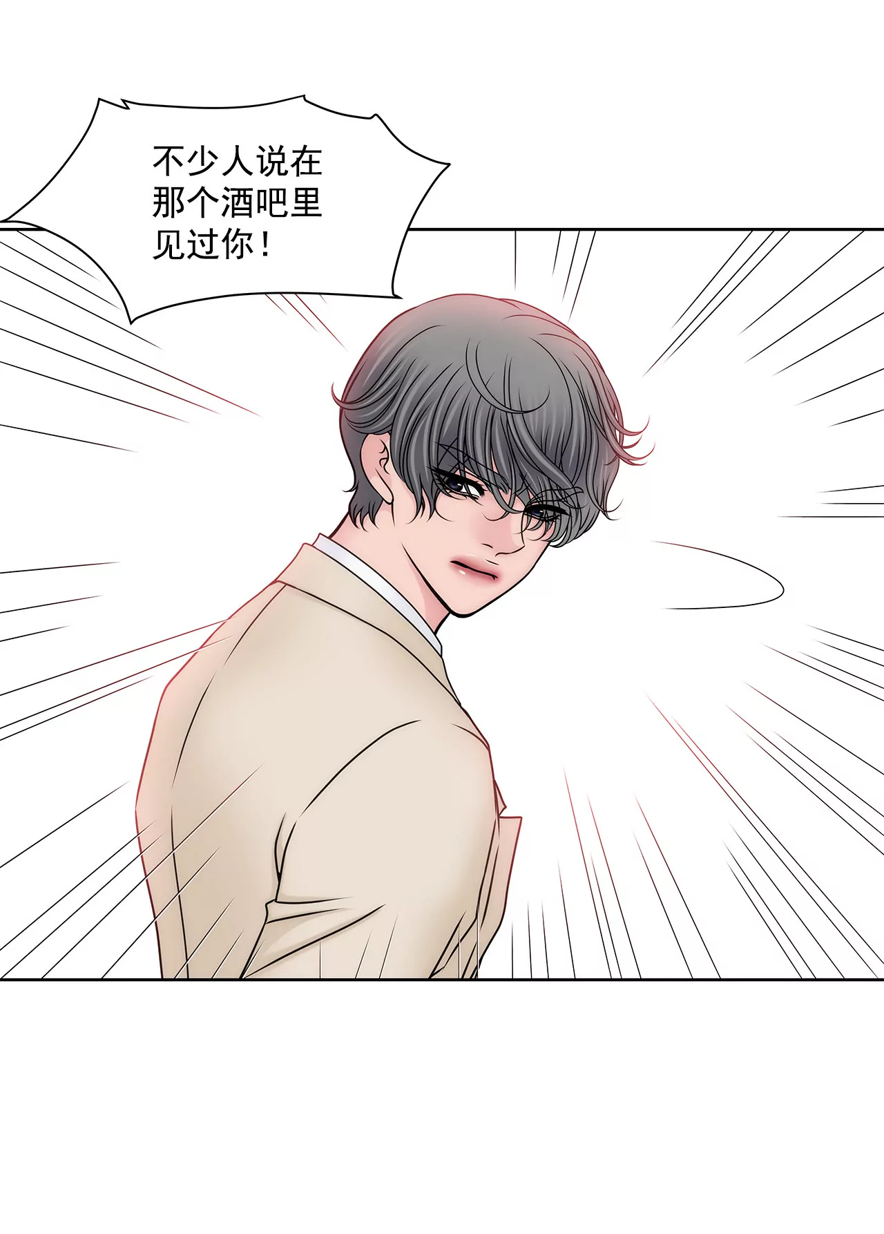 第103话 凝视-第103话