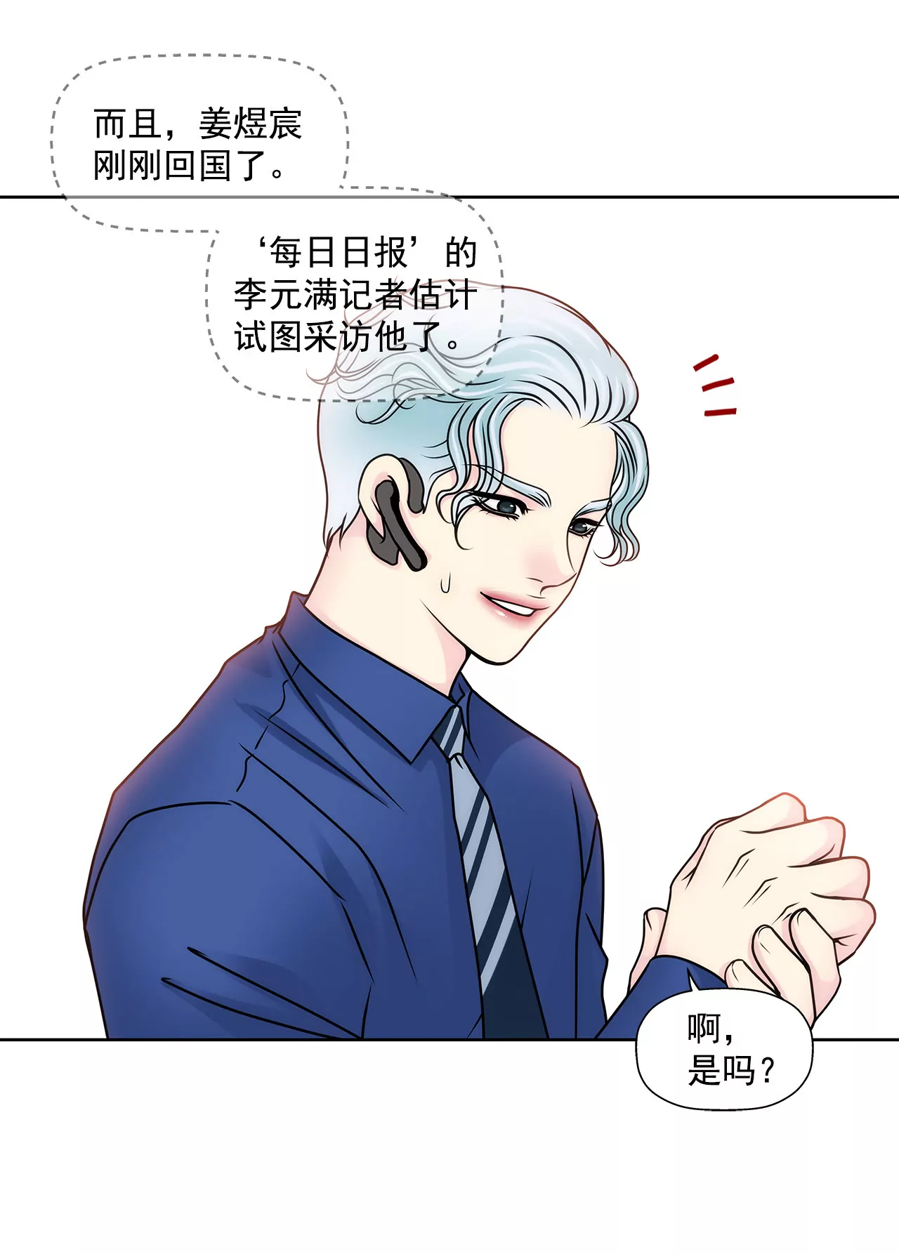 第103话 凝视-第103话