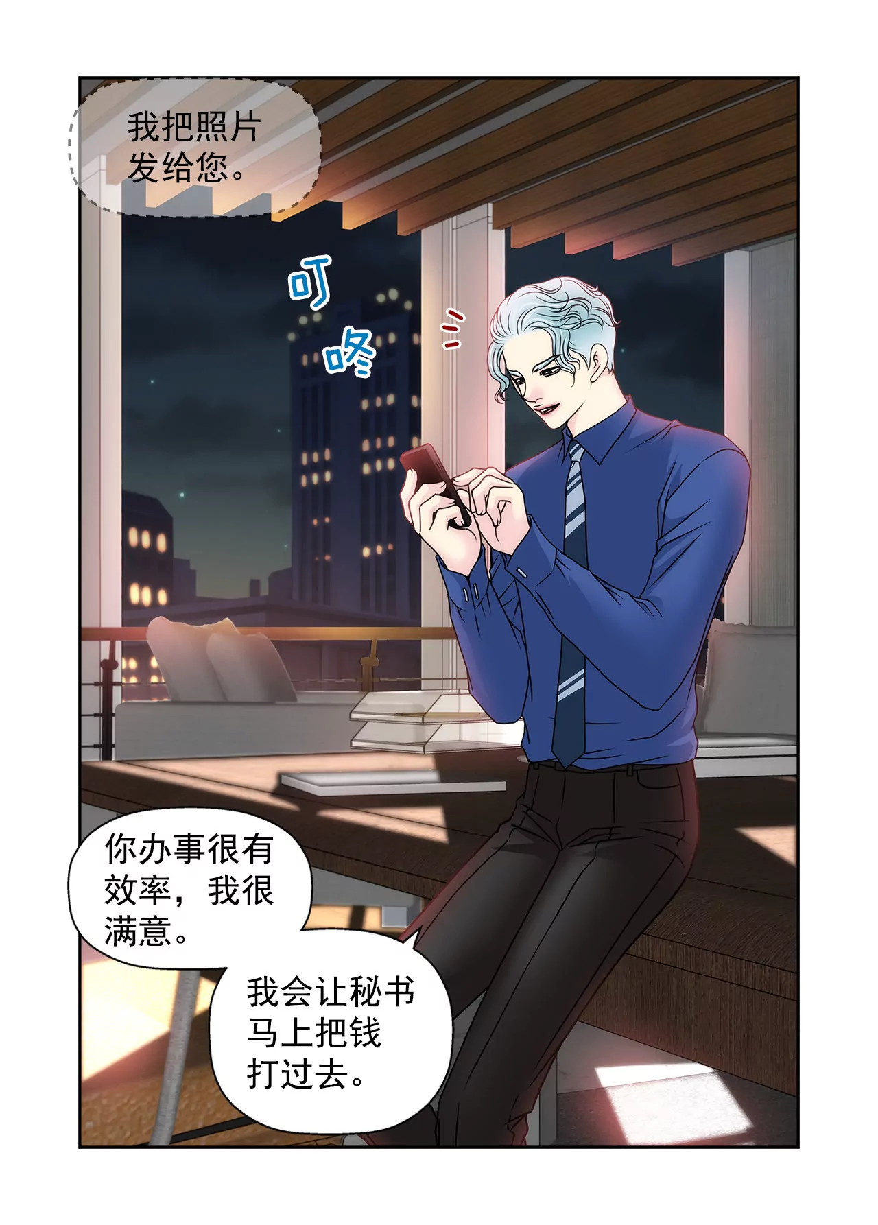 第103话 凝视-第103话